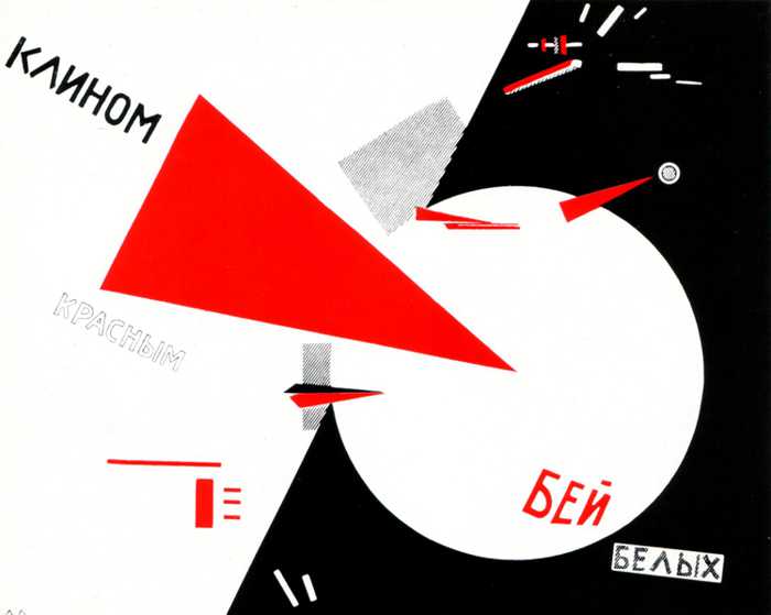 EL LISSITZKY (1890-1941) 'The Red Wedge', 1919 (lithograph)